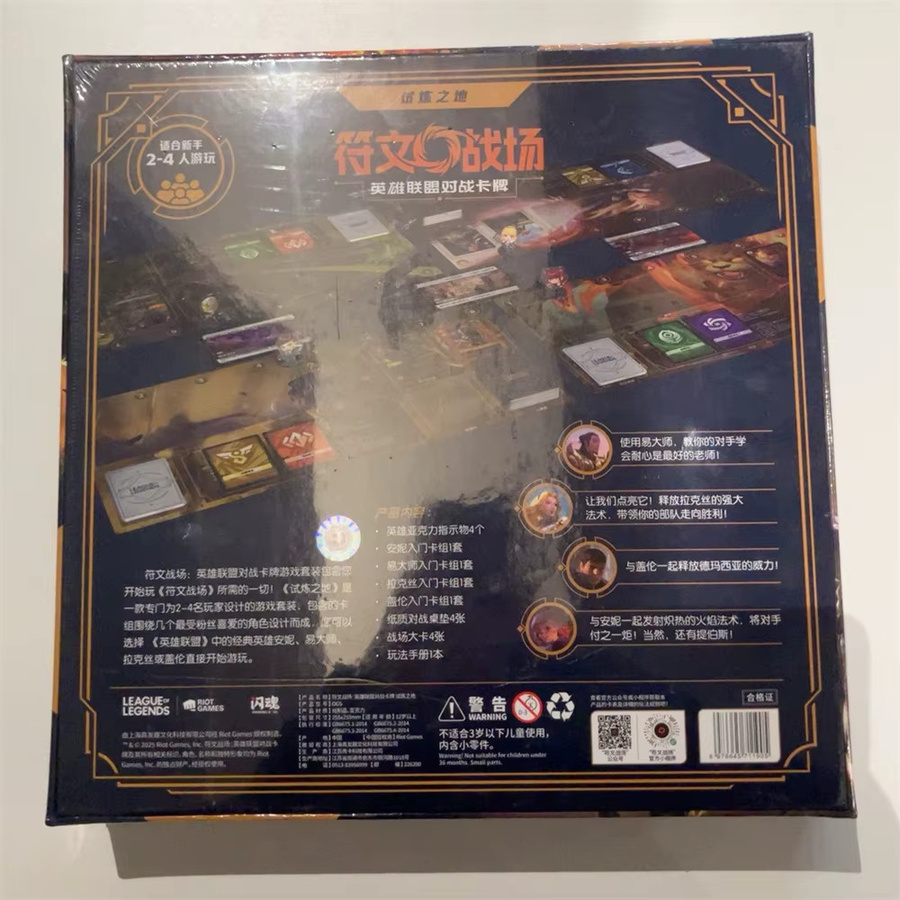 Shining Soul Collection Card Riftbound League of Legends Sammelkartenspiel, Strategiespiel - Bild 2