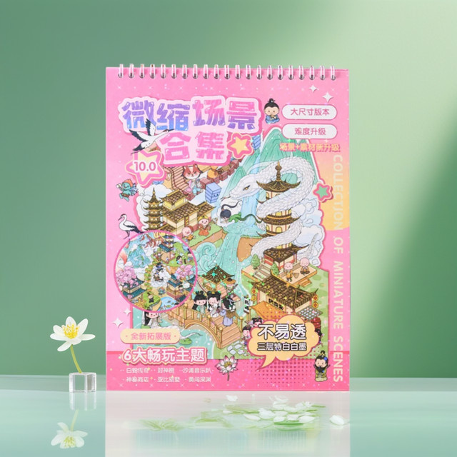YCDBTH Serie 10.0 Breeze Town Scene Stickerbuch mit 20 Blatt gestanzten Miniatur-Diorama Aufklebern in Multicolour - Bild 1