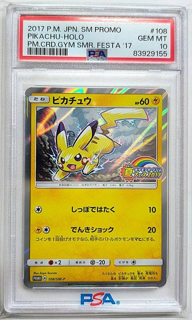 Pokemon Pikachu 108/SM-P Gym Sommerfest 2017 Promo Karte, PSA10 - Bild 1
