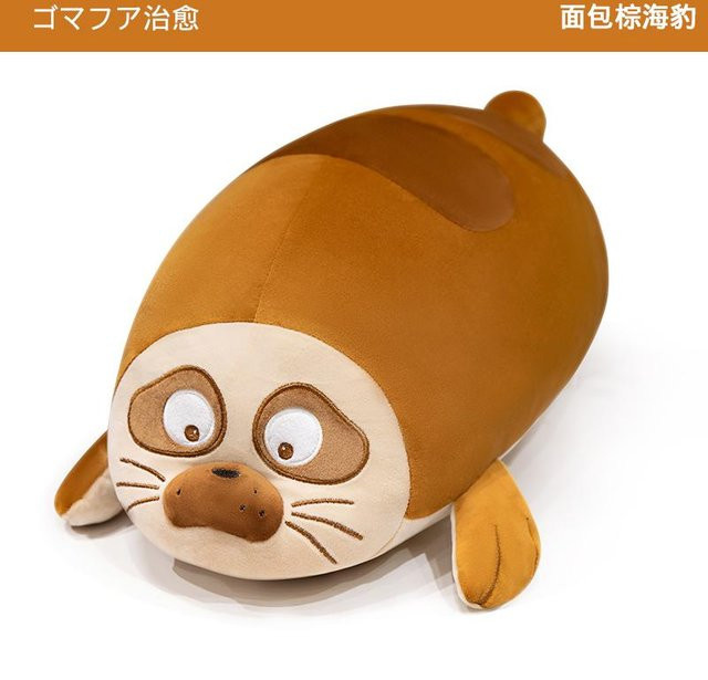 Wucifang Bags Seehund Plüschtier, 40cm, Braun - Bild 1