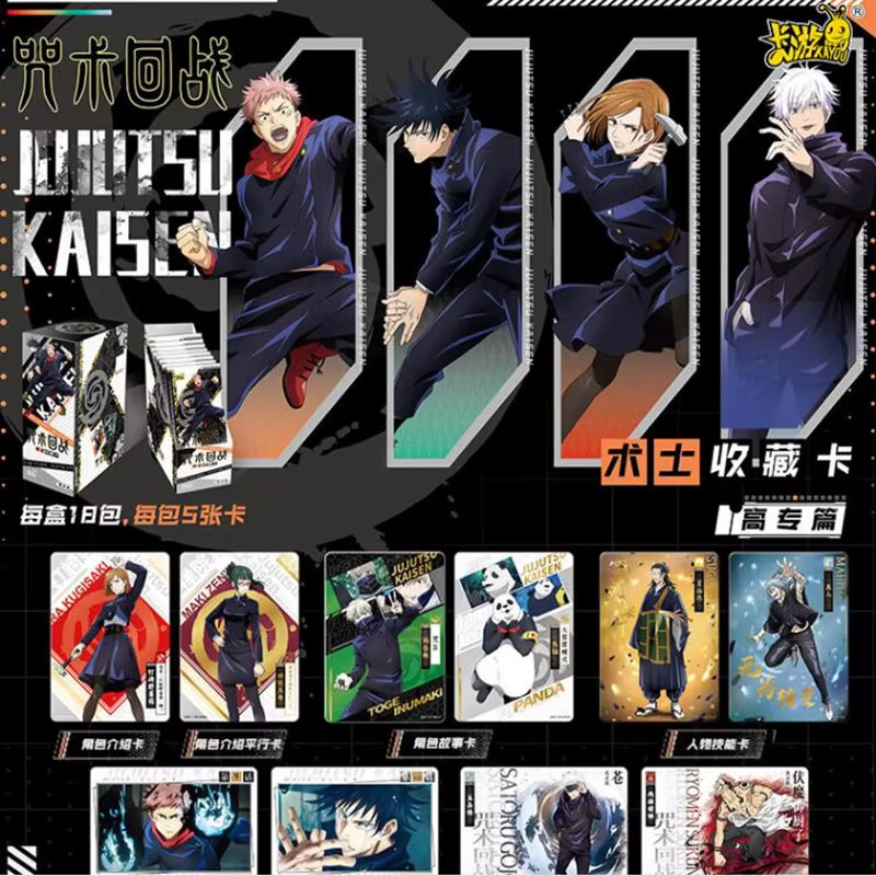 KAYOU Jujutsu Kaisen Sammelkarten, Satoru Gojo, Itadori Yuji, Spielkarte - Bild 2