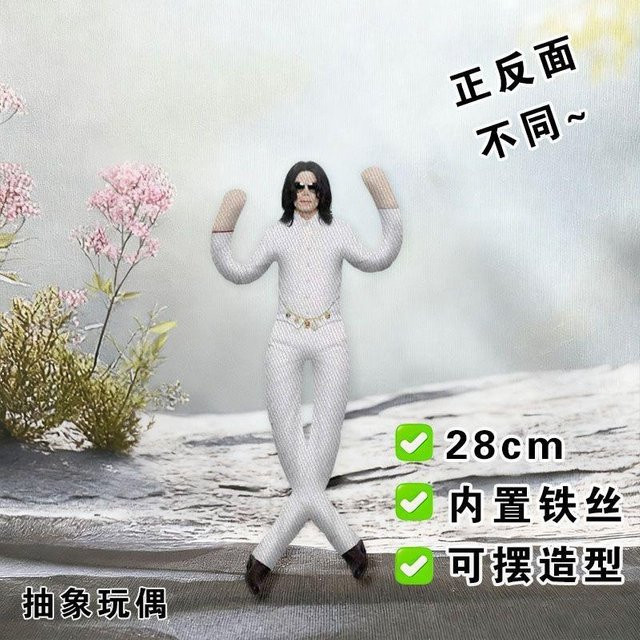 Michael Jackson Plüschpuppe, Bewegliche Figur, Plüsch / Textil - Bild 1