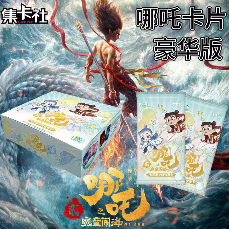Card.Fun Nezha Conquers The Sea, Sammelkarten Deluxe Edition, Sammelkarten-Box-Set - Bild 3