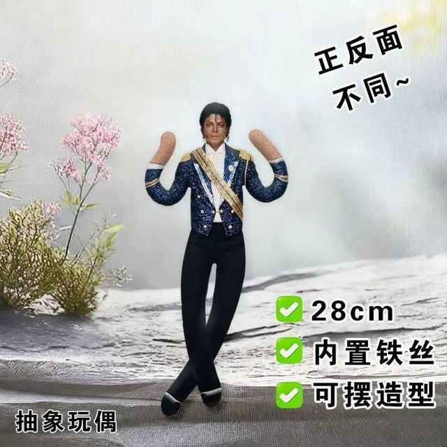 Anime Michael Jackson Cosplay Requisitenpuppe, Plüsch, ab 14 Jahren - Bild 1