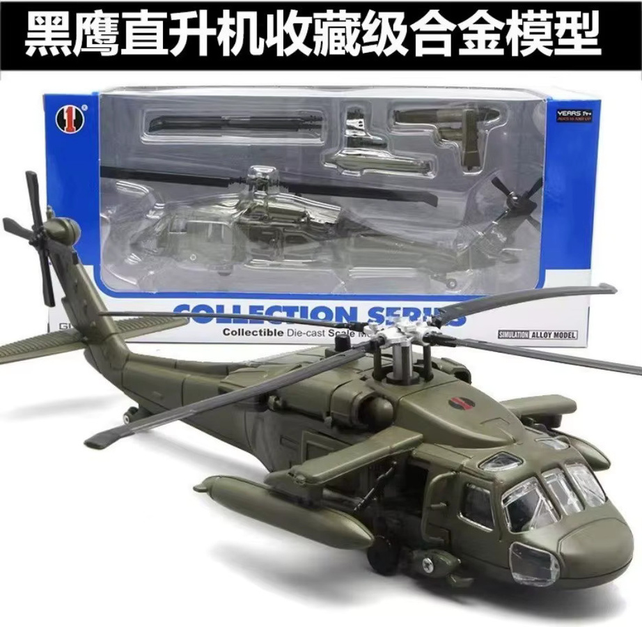 ZOCO Apache-Hubschrauber/Black Hawk bewaffneter Hubschrauber, Druckguss-Legierungsmodell, Maßstab 1:32 - Bild 2