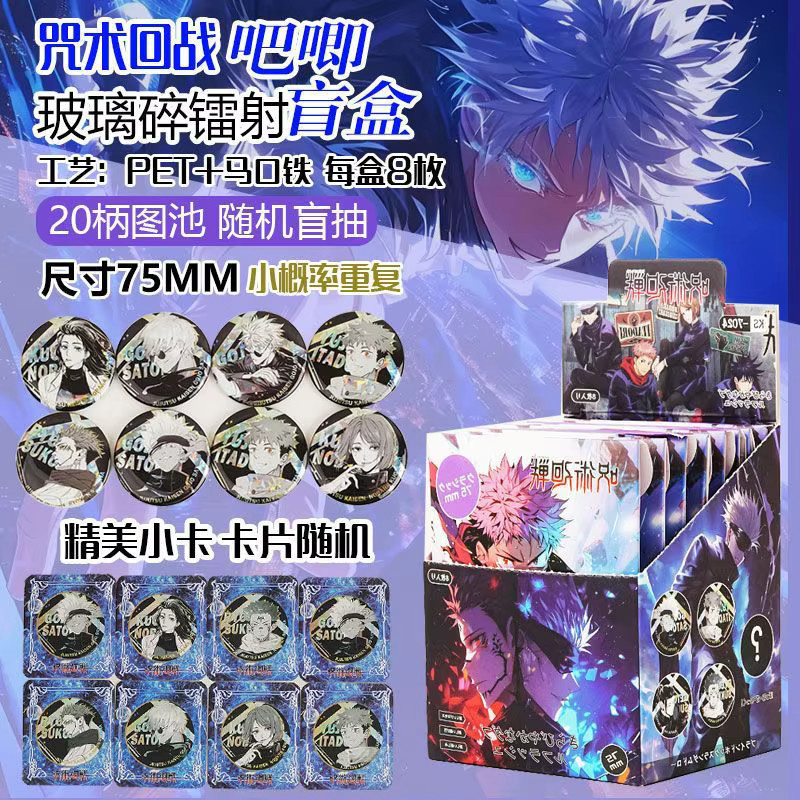 Bandai Jujutsu Kaisen Baji Blind Box Holografisches Abzeichen Brosche Multicolor Durchmesser: 7,5 cm - Bild 4