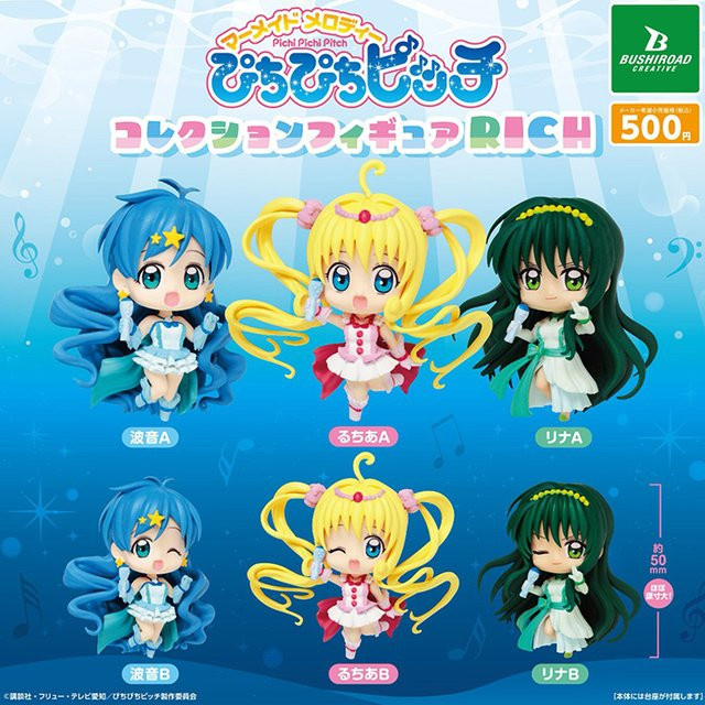 Bandai Mermaid Melody Pichi Pichi Pitch Anime Lucia Touin Rina Mini Figur in Mehrfarbig - Bild 1