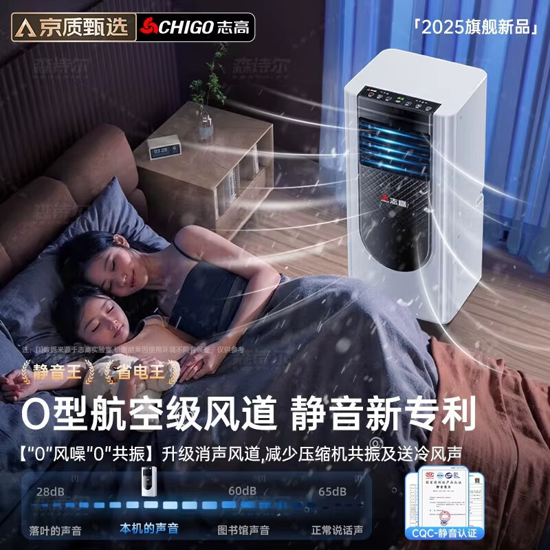 Chigo Monobloc Mobile Klimaanlage in Weiß mit Kühlfunktion und Heizung - Bild 3