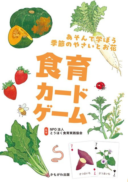 DOKI DOKI MARKET Ernährungsbildung Kartenspiel, Orange, Natur, Pappe / Karton - Bild 1