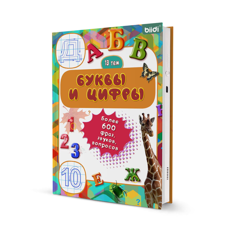 Biidi Alphabet und Zahlen, elektronisches Hörbuch, Kinderbuch, ab 2 Jahre - Bild 3