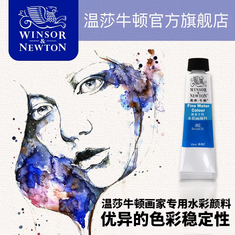 Winsor & Newton Aquarellfarbe in der Tube, 10 ml - Bild 3