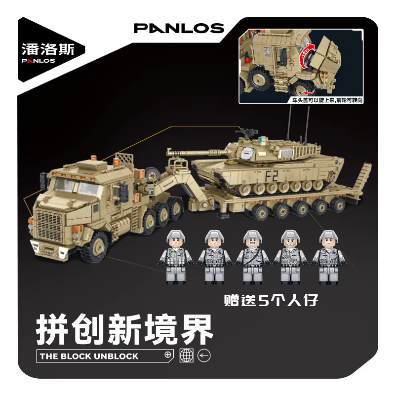 Panlos M1070 Gepanzertes Fahrzeug, Bausteine Modell, Grau - Bild 3