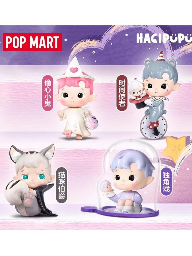 Pop Mart Hacipupu Fantasy Night Mystery Blind Box, Sammlerfigur, Einzelfigur - Bild 3