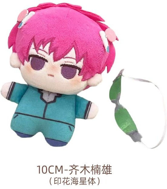Yiran toy Kusuo Saiki Baumwollpuppe, Plüsch Schlüsselanhänger, 10cm, ab 14 Jahren - Bild 1