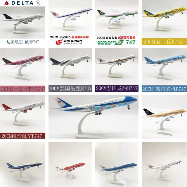 ZOCO B747 Air Force One Modellflugzeug, Metall, 20cm - Bild 1