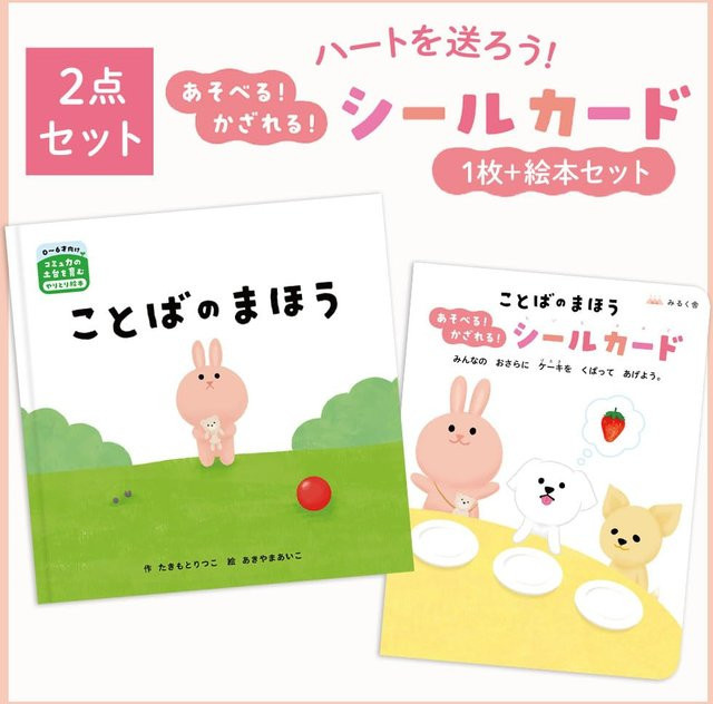 Doki Doki Market form Nippon - Bild 1