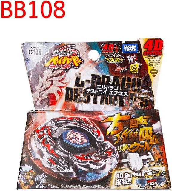 TOMY Domei Classic Metal Gyro Constellation Blast Spin Alloy Battle Gyro BB108 Dragon, Metall, Weltraum, Bunt / Mehrfarbig - Bild 1
