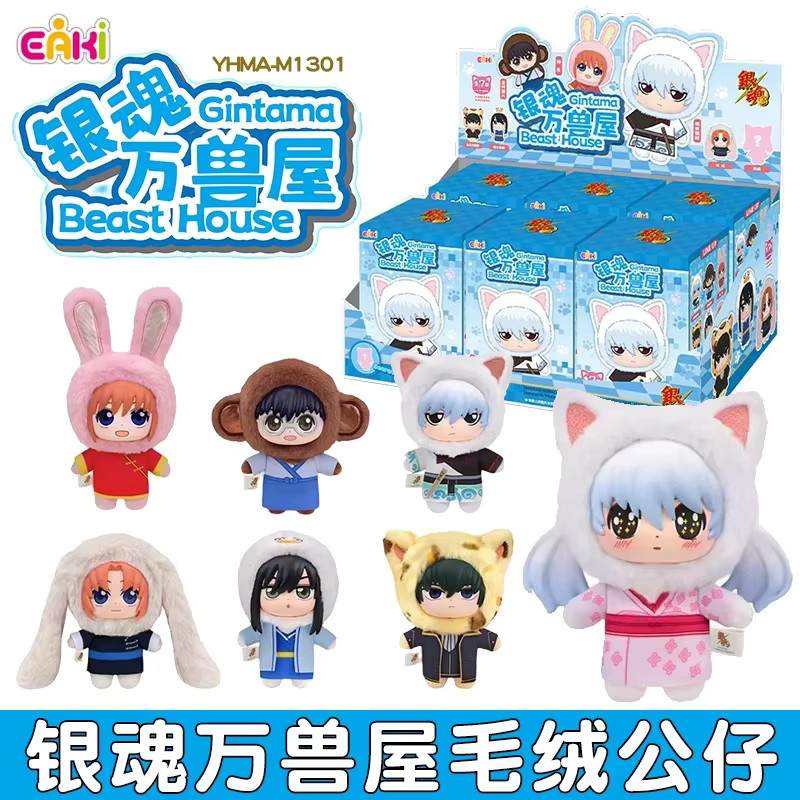 EAKI Gintama Beast House Blind Box, Anime-Figur, Einzelfigur, Plüsch / Textil - Bild 5
