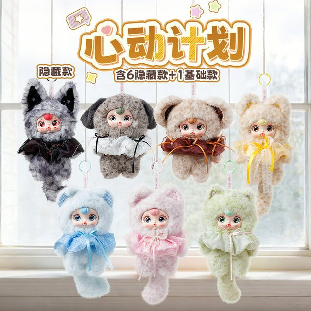 52TOYS Yumi Fluffy Heartbeat Plan Serie, Blindbox-Spielzeug, Taschenanhänger, Plüsch / Textil - Bild 1
