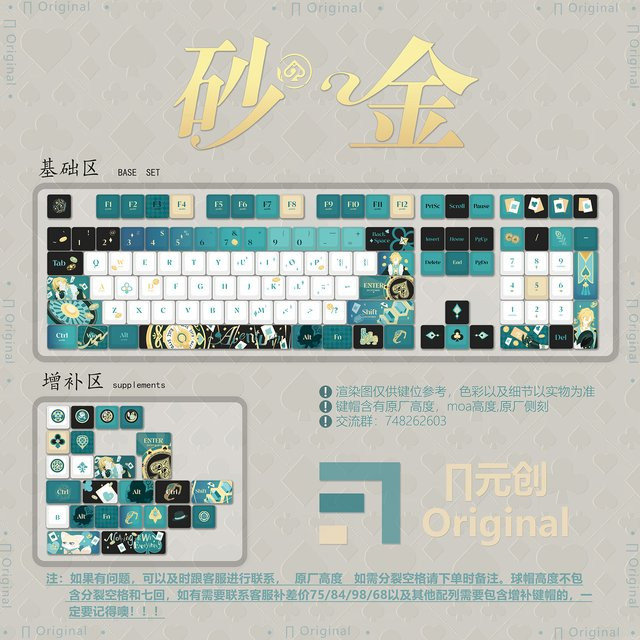 Honkai Star Rail Aventurin PBT Dye-Sub Tastenkappen Set in Multicolour für ANSI Tastaturen (61, 68, 87, 104, 108 Tasten) - Bild 1
