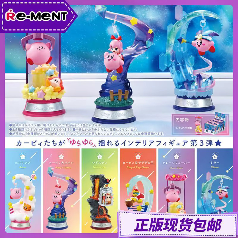Re-Ment Swing Kirby Twinkle Traveler Miniaturszene Modellfigur in Multicolor - Bild 2