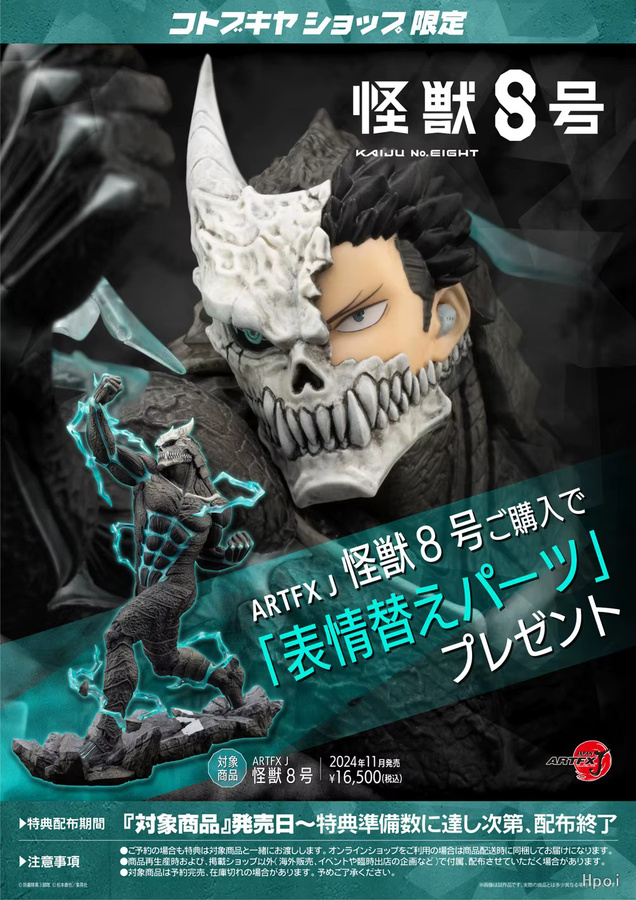 Bandai Kaiju Nr. 8 Monster, Actionfigur, 19,5cm, Kunststoff - Bild 2