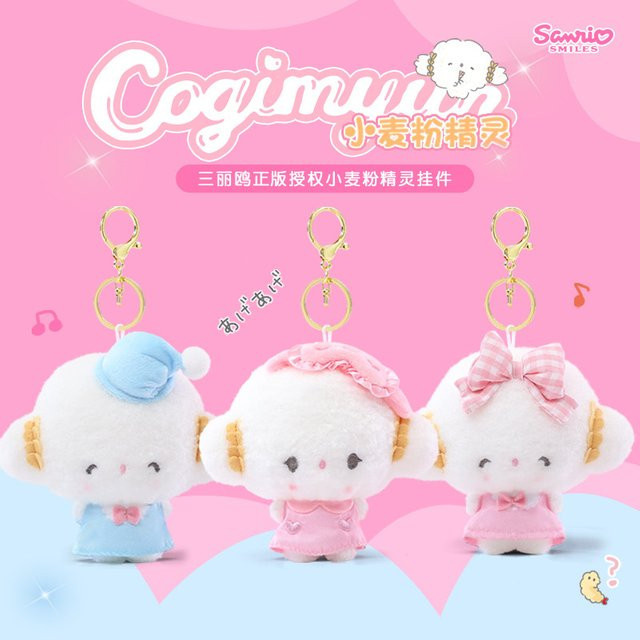 Sanrio Cogimyun Plüsch-Schlüsselanhänger, Plüschtier - Bild 1
