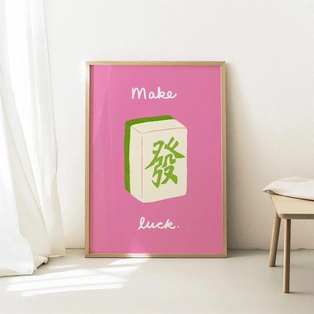 Mahjong Wandkunst SHENCHEN mit Glückszitat und Fa Cai Illustration in Rosa für dein modernes Zuhause - Bild 1