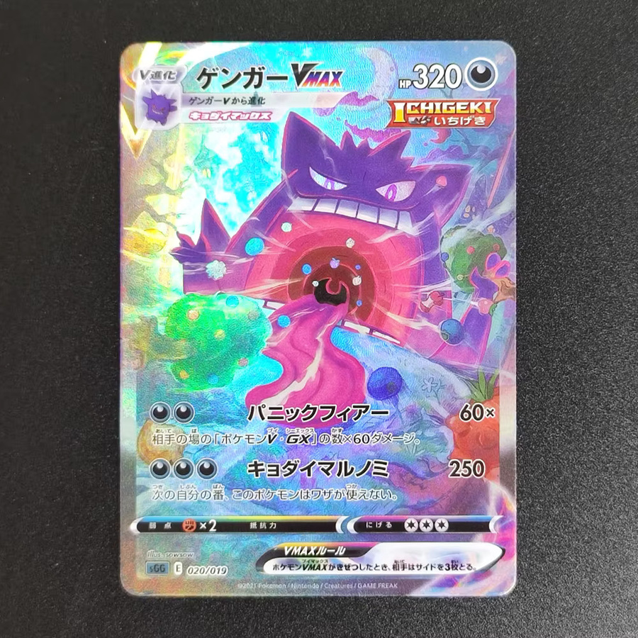 FUNISM Pokémon Gengar Ex, Sammelkarten, Japanische TCG - Bild 2