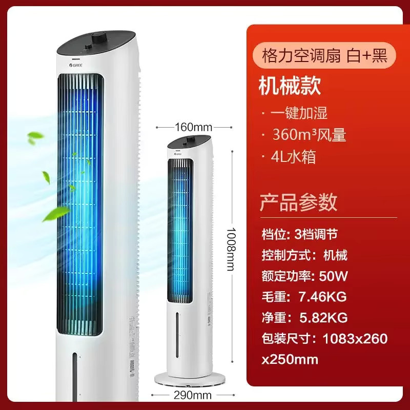 Gree Turmventilator mit Luftbefeuchter und Fernbedienung, Tragbare Klimaanlage in Weiß - Bild 5