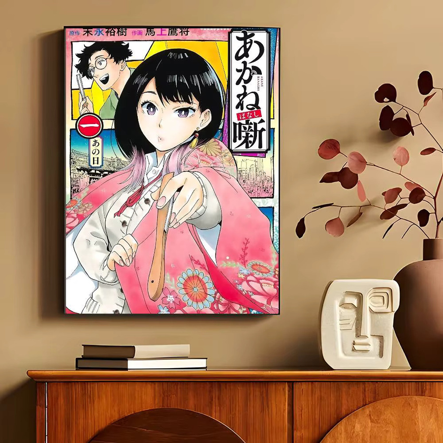 Anime A-Akane-Banashi Manga-Poster in Vintage-Optik als Wandkunst aus Papier, Mehrfarbig, B: 15,0 cm, H: 15,0 cm - Bild 3