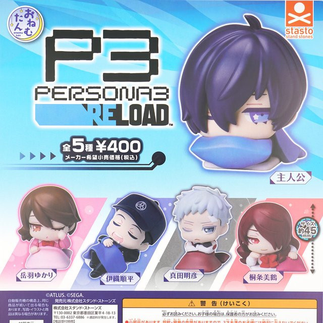 Bandai Persona 3 Yuuki Mako Yukari Takeba Akihiko Sanada Junpei Iori Mitsuru Kirijo, Einzelfigur, Kapsel-Accessoire - Bild 1