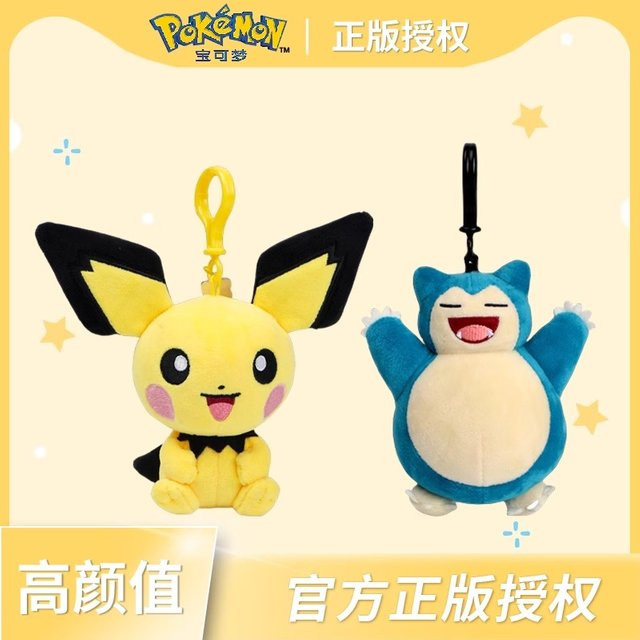 Potdemiel Pokémon Pichu Pikachu Snorlax Plüsch, Schlüsselring, Bunt - Bild 1