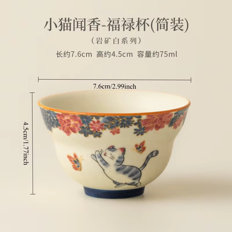 Persönlicher Duft Sniffing Master Cup aus Porzellan mit Katzendesign in Multicolour für die Gongfu-Teezeremonie - Bild 5