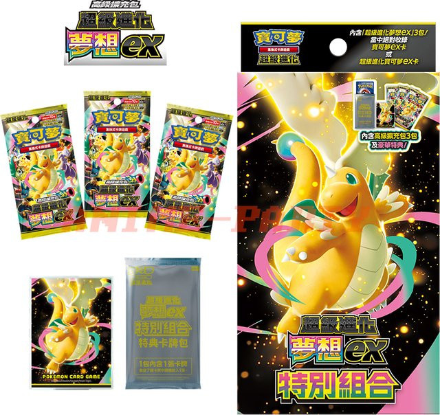 Pokémon Mega Dream EX Inferno X PTCG Karten, Sammelkartenspiel - Bild 1