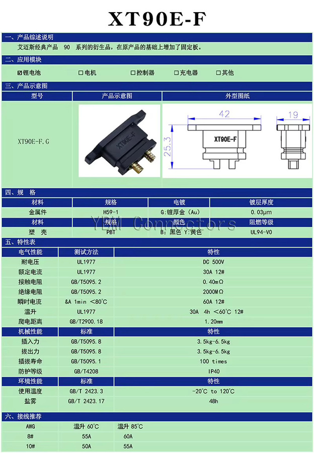 XT90E-F Lithium-Batterie Lade Stecker Gelb mit vergoldeter Buchse als fester weiblicher XT90 Stecker - Bild 2