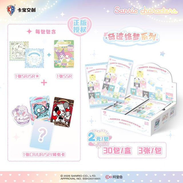 KABAO Sanrio Hello Kitty My Melody Sammelkartenspielzeug - Bild 1