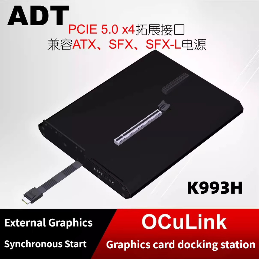ADT-Link OCuLink eGPU-Dockingstation PCIe 5.0 X4 128Gbps Schwarz - Bild 6