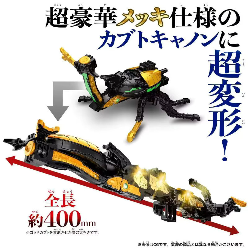 Bandai Ohsama Sentai King-Ohger DX God Beetle, Roboter-Modellfiguren, ab 3 Jahren - Bild 4