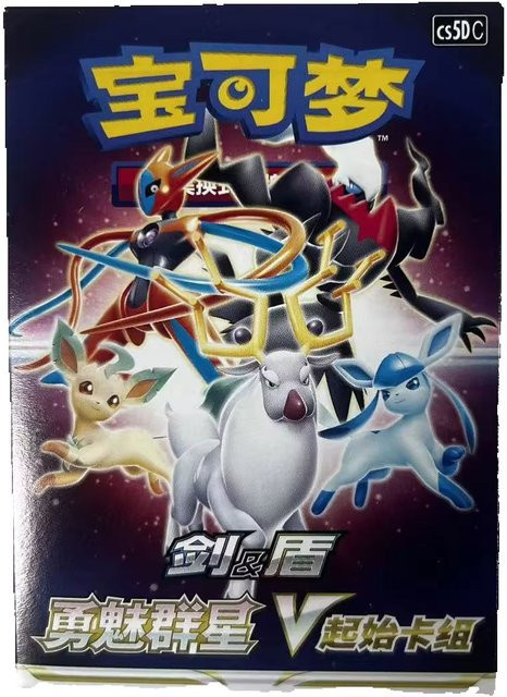 Pokémon TCG Brave Stars V Sammelkartenspiel, Einzelpaket Startdeck, Vereinfachtes Chinesisch - Bild 1