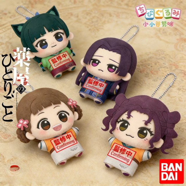 Bandai The Apothecary Diaries Maomao Renshi, Plüschpuppen, 10cm - Bild 1
