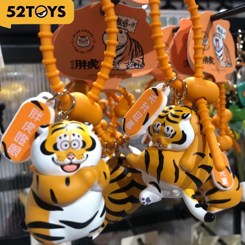 52toys Not Fat Tiger Serie Exquisiter Schlüsselanhänger Tiger Ornament als Auto Dekoration und Sammlerstück - Bild 2