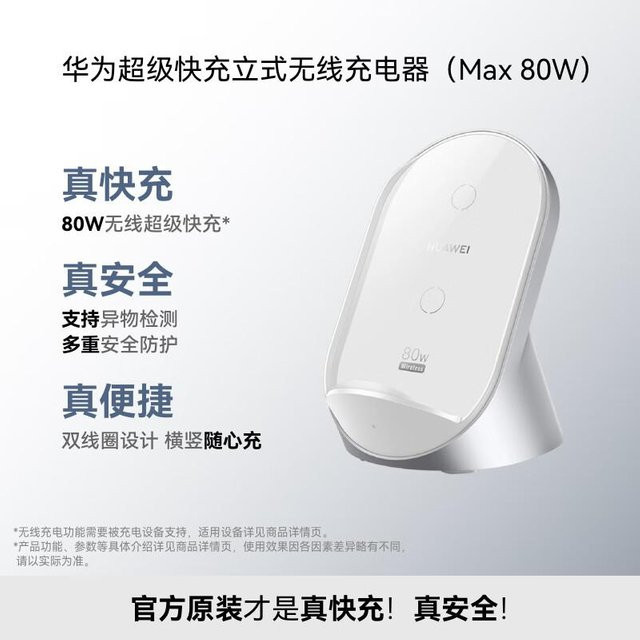 Huawei 80W Max Vertikales Kabelloses Ladegerät mit USB-C in Weiß - Bild 1