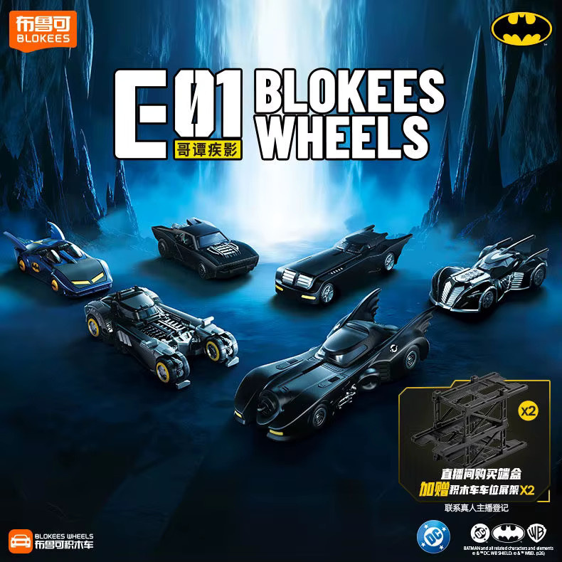 Blokees DC Batman Wheels Gotham Auto, Bausatz, Sportwagen - Bild 1