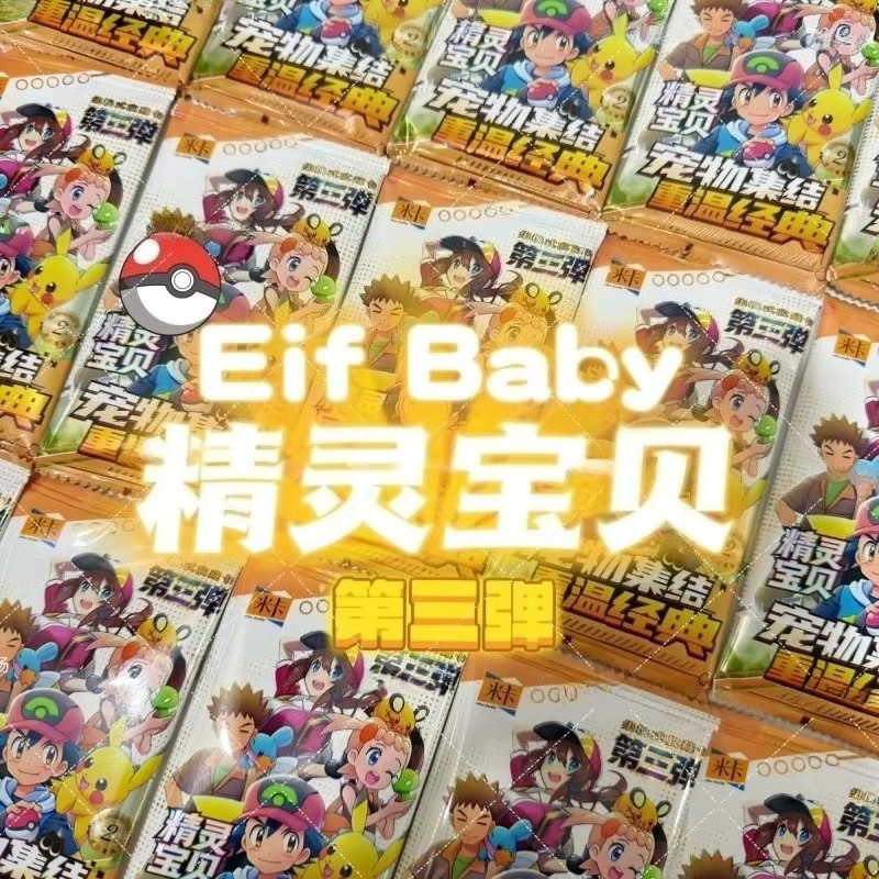 Bandai Pokémon Elf Baby Vol. 3 – Super Dreams, Set / Bundle - Bild 3