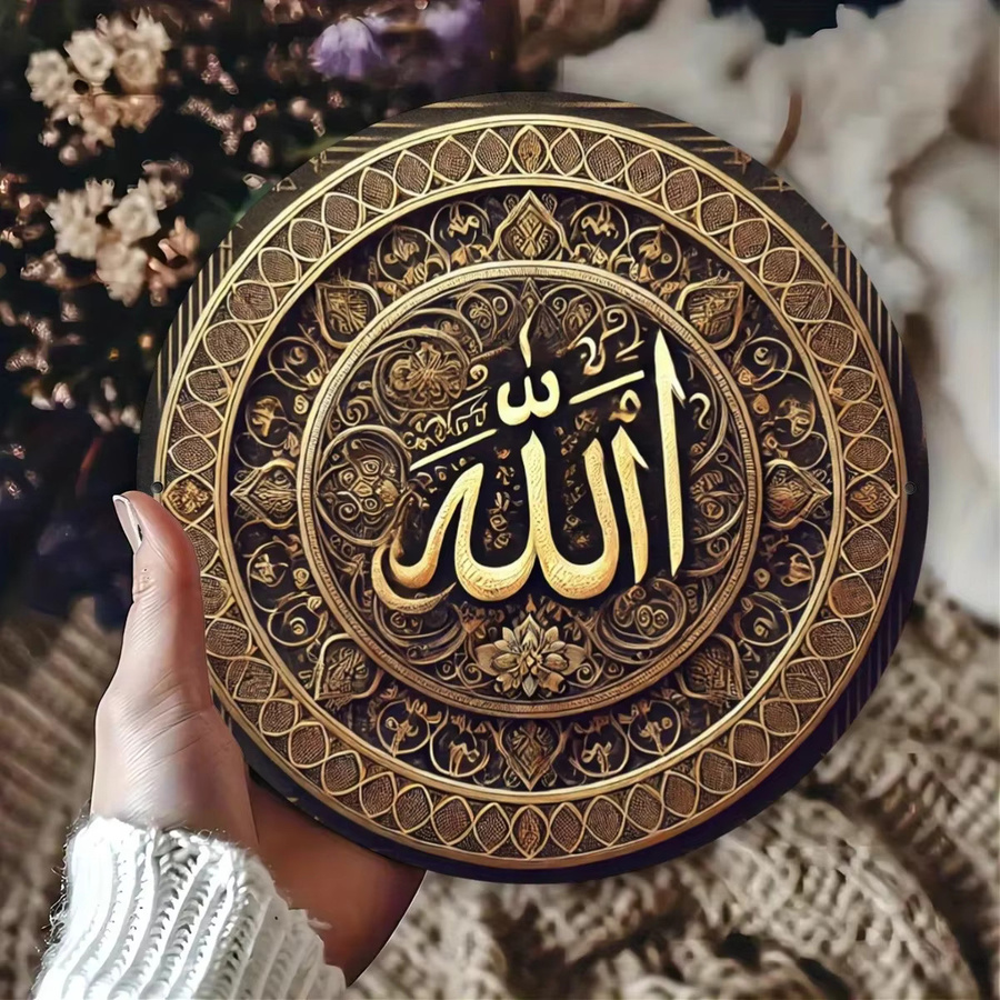 HELLOYOUNG Retro Metallblechschild mit islamischer Kalligraphie aus Eisen, Wandkunst zur Heimdekoration, B/H: 20 x 20 cm - Bild 4