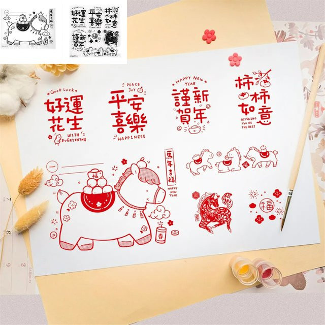 Transparenter Stempel mit chinesischen Neujahrswünschen für DIY Papierhandwerk und Journaling - Bild 1