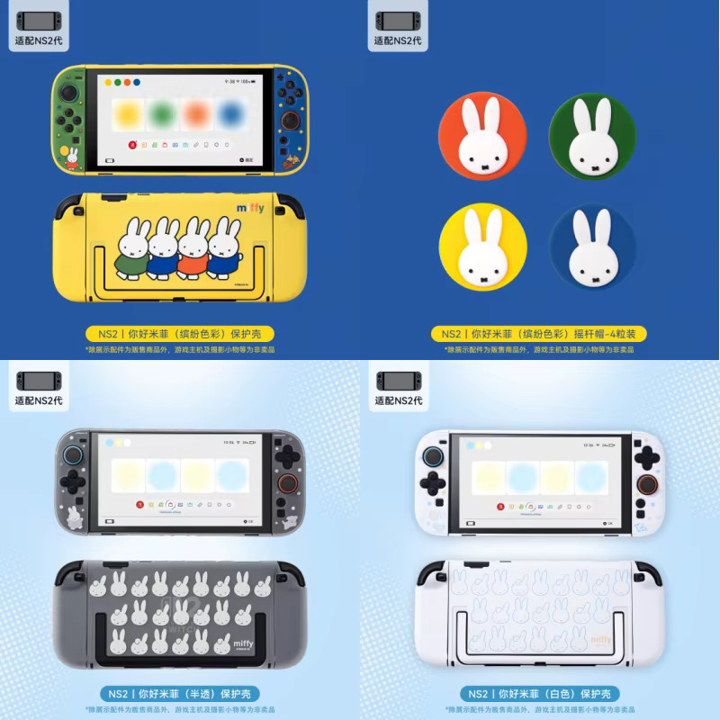 Geekshare Miffy Co Schutzhülle für Nintendo Switch mit Tastenkappen in Transparent - Bild 4