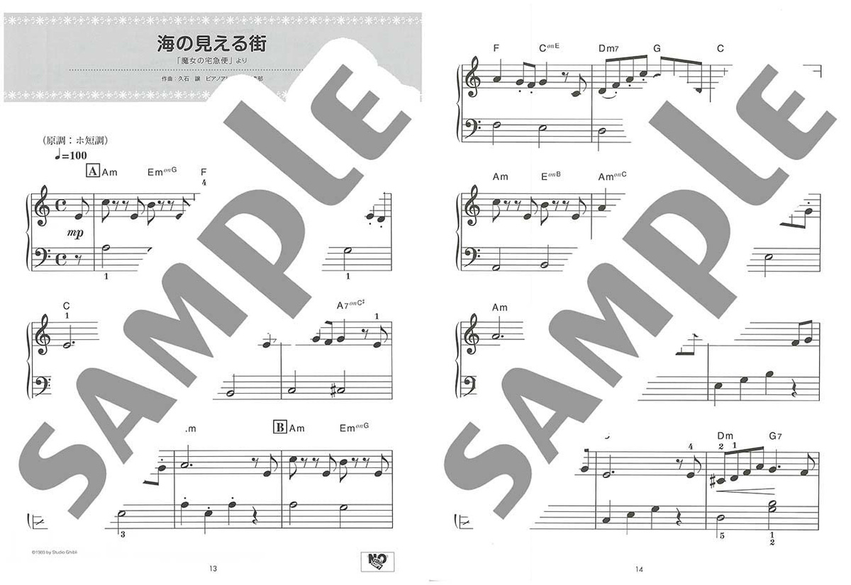 Klavier Sehr Einfach Studio Ghibli Meisterwerke 1 Solo, Definitive Ausgabe - Bild 2