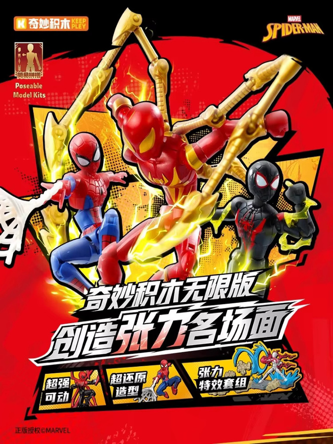 Keeppley Marvel Spider-Man Peter Parker Iron Spider Mobile Modell, Bausteinfigur - Bild 5